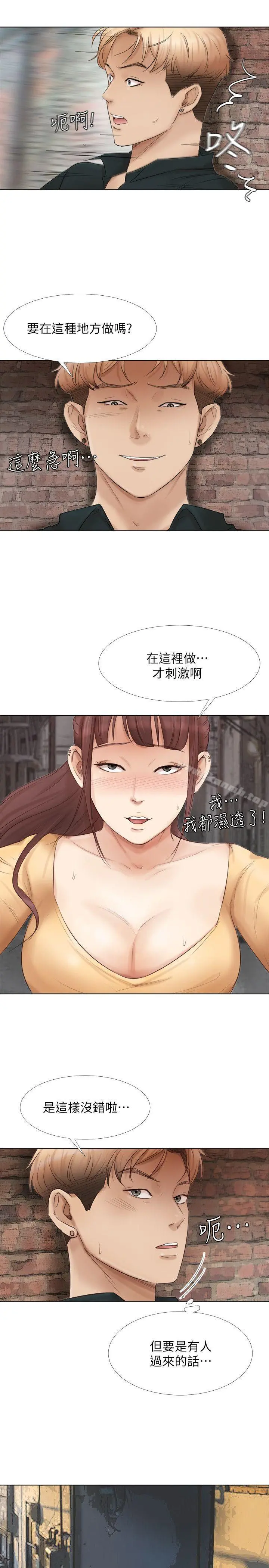 我要睡你的女人 - 第45话-在小巷子和朋友的女人… - page 4