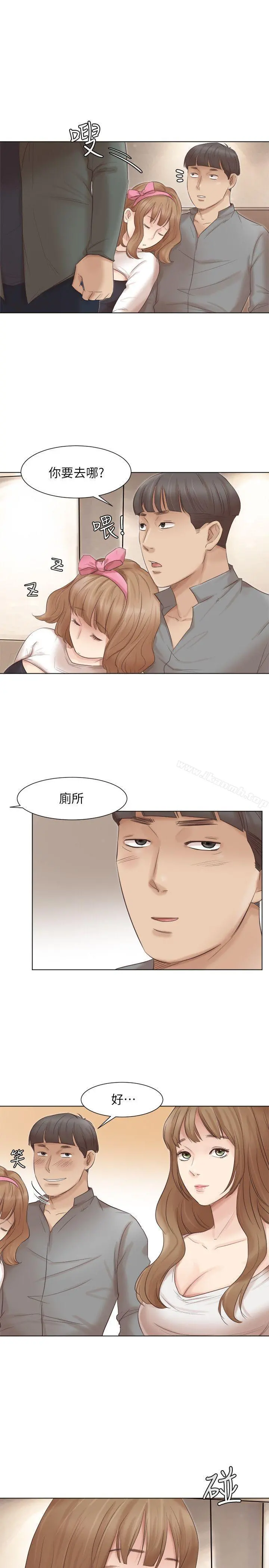 我要睡你的女人 - 第45话-在小巷子和朋友的女人… - page 10