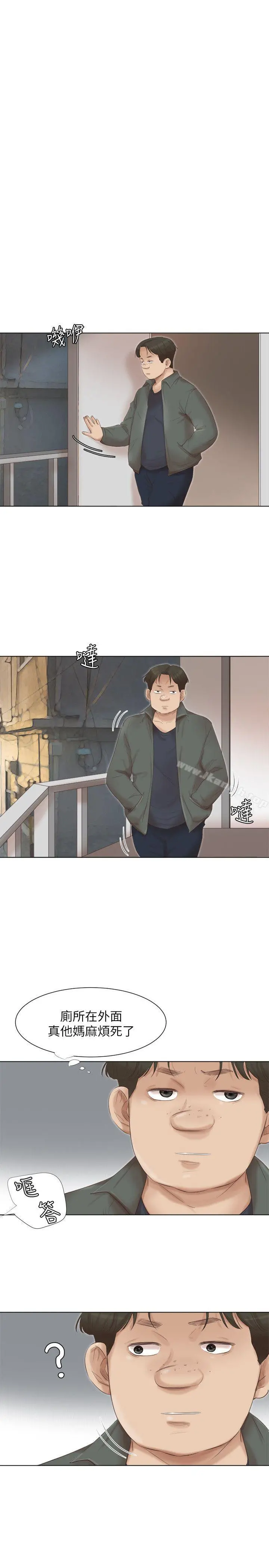 我要睡你的女人 - 第45话-在小巷子和朋友的女人… - page 12