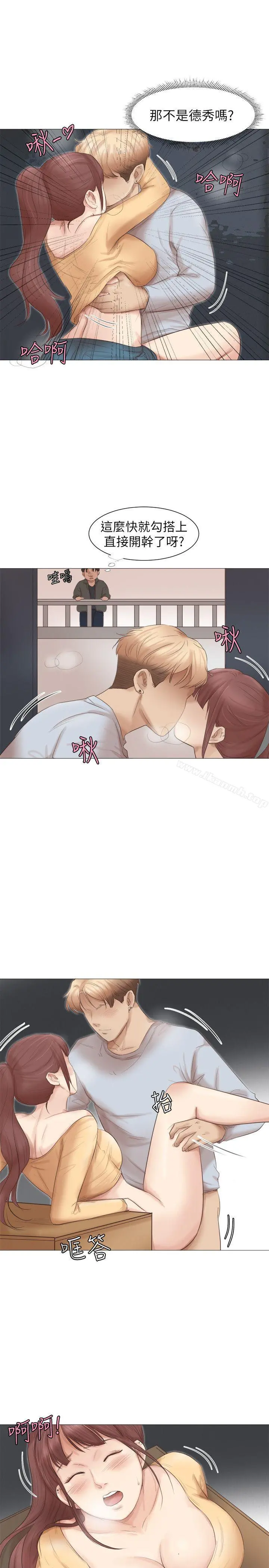 我要睡你的女人 - 第45话-在小巷子和朋友的女人… - page 14