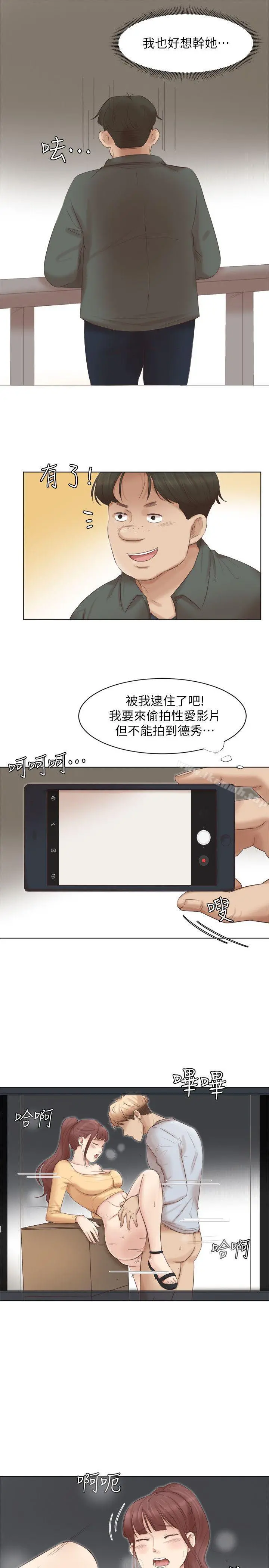 我要睡你的女人 - 第45话-在小巷子和朋友的女人… - page 16