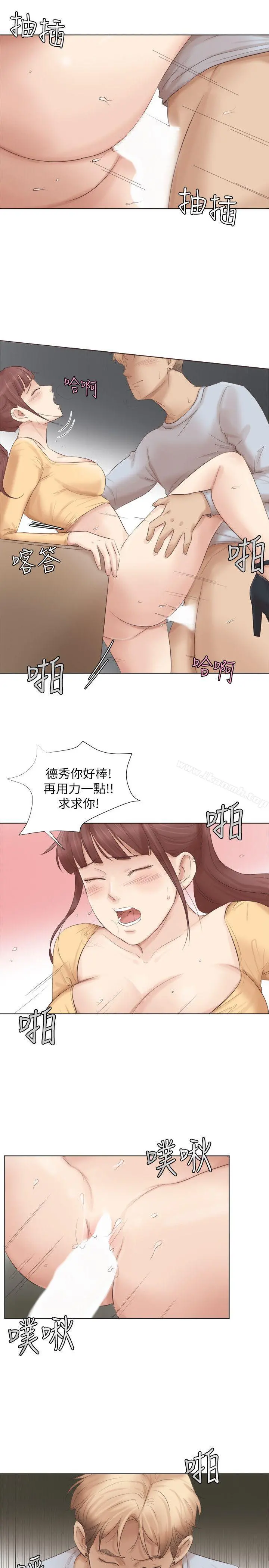 我要睡你的女人 - 第45话-在小巷子和朋友的女人… - page 18