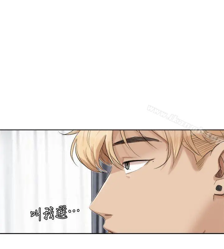 我要睡你的女人 - 第21话-德秀的选择 - page 4