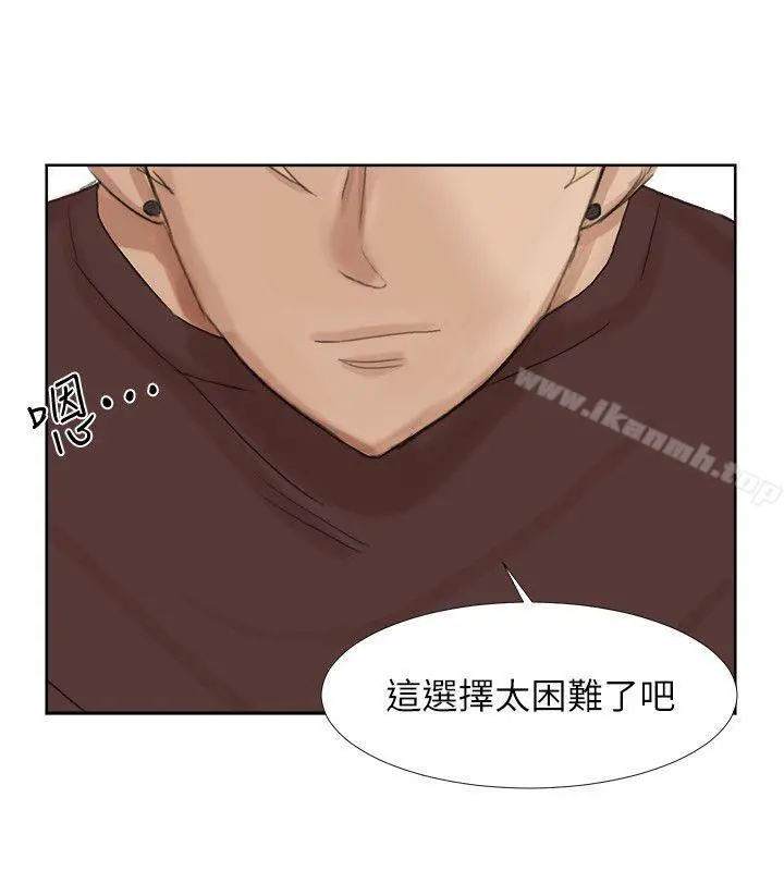 我要睡你的女人 - 第21话-德秀的选择 - page 6