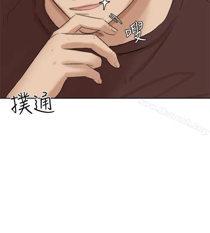 我要睡你的女人 - 第21话-德秀的选择 - page 12