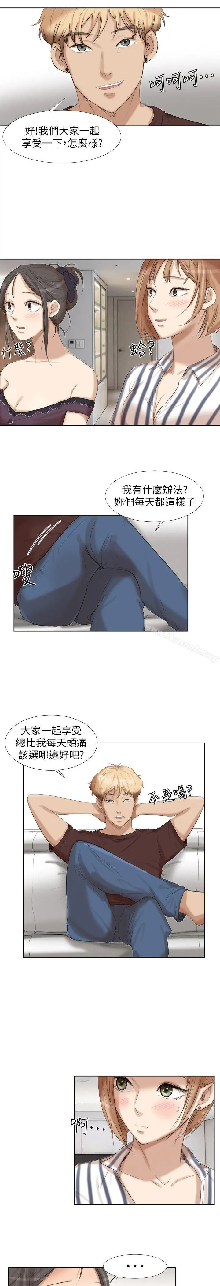 我要睡你的女人 - 第21话-德秀的选择 - page 13