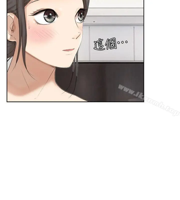 我要睡你的女人 - 第21话-德秀的选择 - page 14