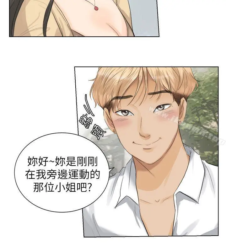 我要睡你的女人 - 第3话 - page 8
