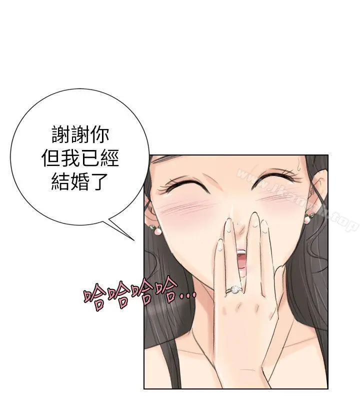 我要睡你的女人 - 第3话 - page 12