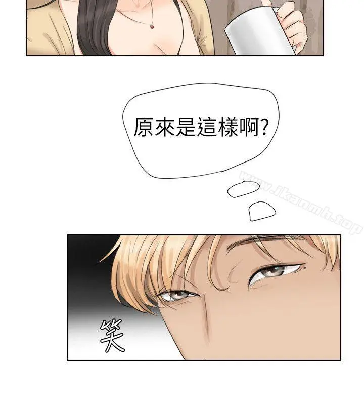 我要睡你的女人 - 第3话 - page 18