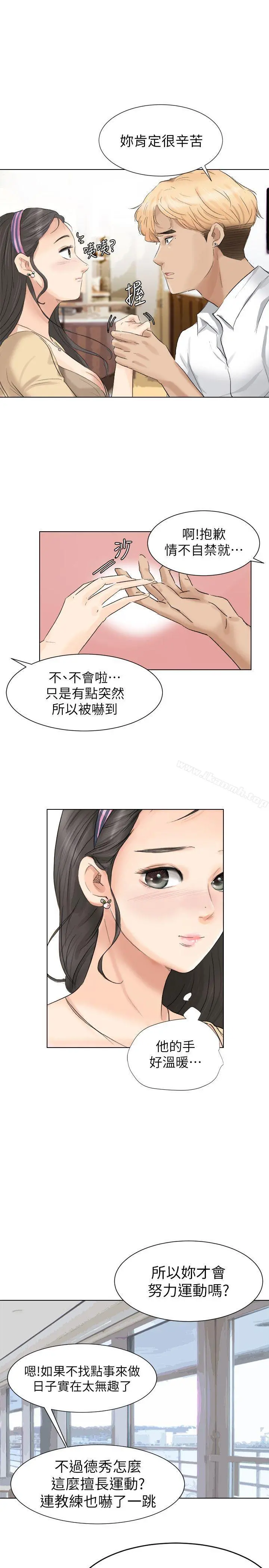我要睡你的女人 - 第3话 - page 19