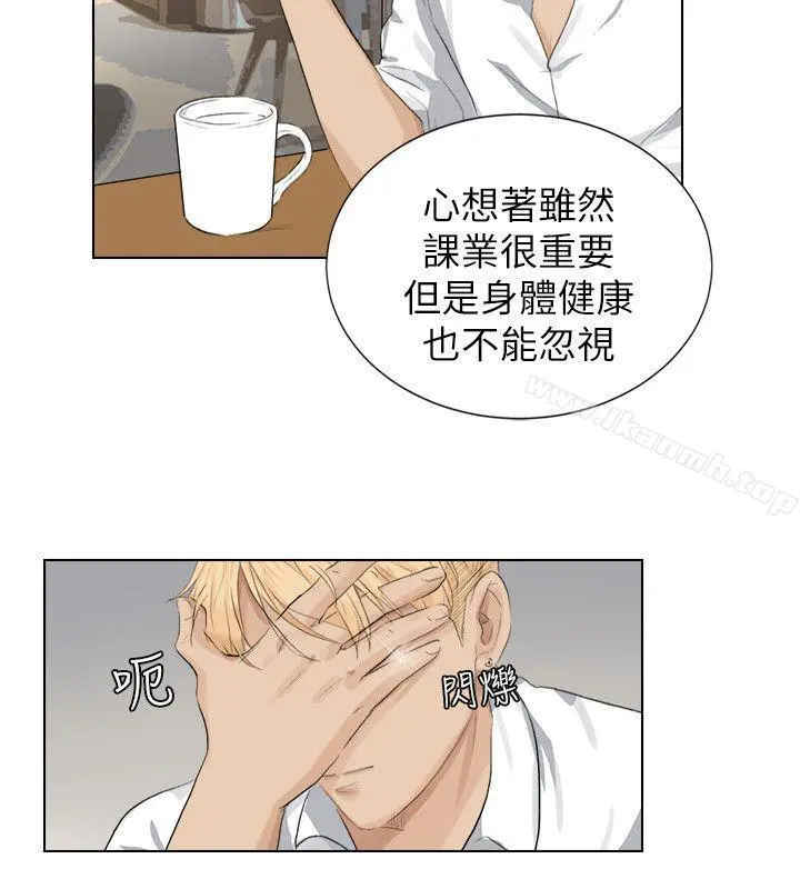 我要睡你的女人 - 第3话 - page 24