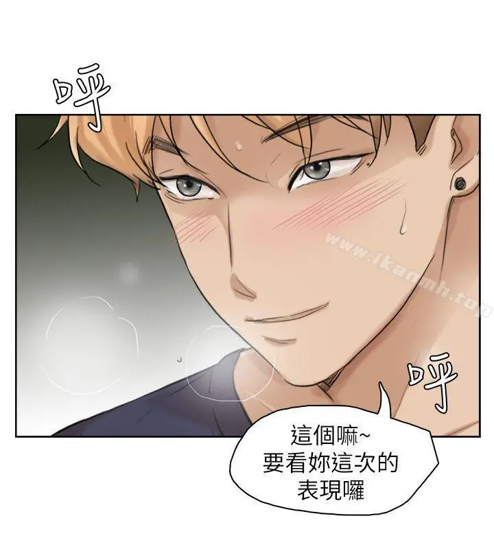 我要睡你的女人 - 第27话-新的目标 - page 2