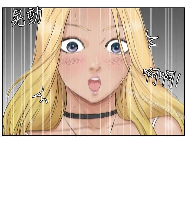 我要睡你的女人 - 第27话-新的目标 - page 6