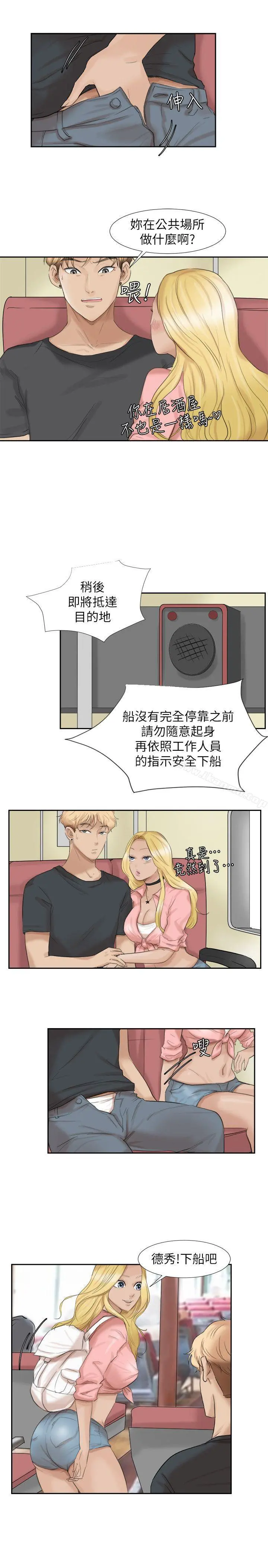 我要睡你的女人 - 第27话-新的目标 - page 23
