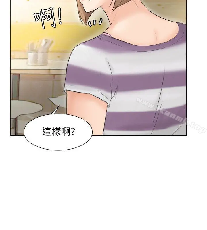 我要睡你的女人 - 第13话-让人兴奋的色情按摩 - page 6
