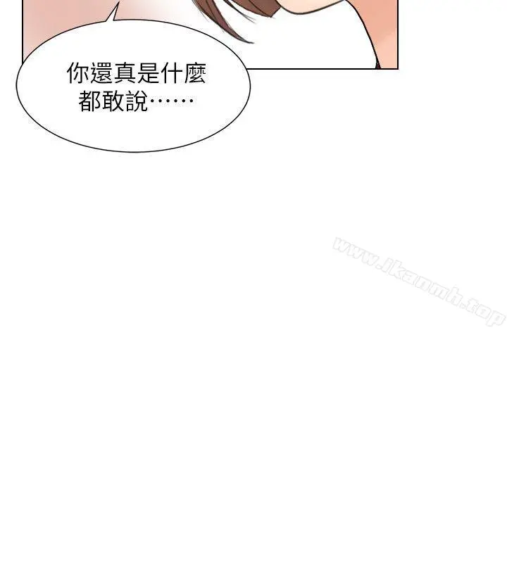 我要睡你的女人 - 第13话-让人兴奋的色情按摩 - page 8