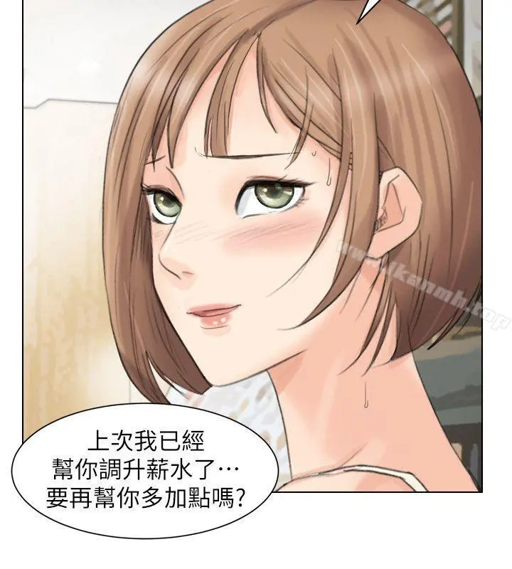 我要睡你的女人 - 第13话-让人兴奋的色情按摩 - page 16