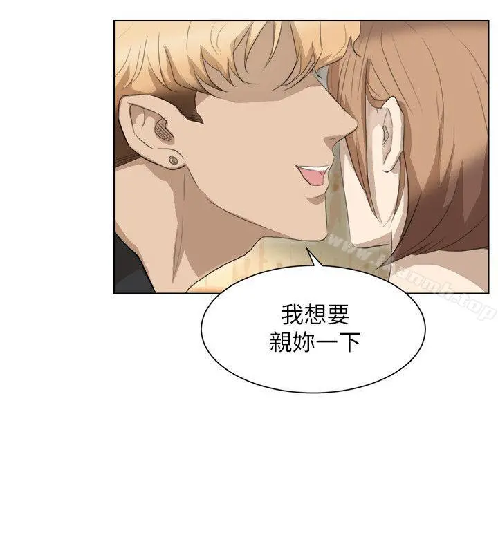我要睡你的女人 - 第13话-让人兴奋的色情按摩 - page 20