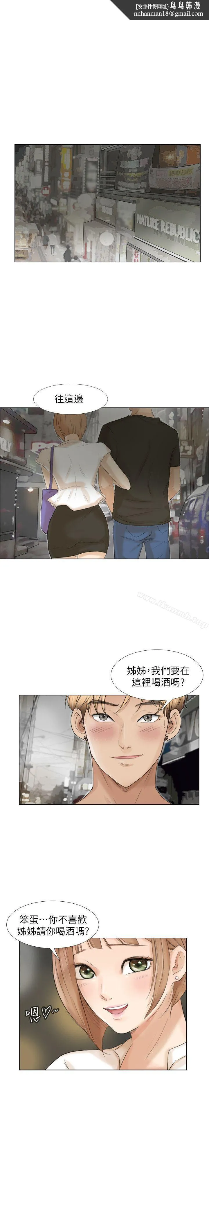 我要睡你的女人 - 第17话-被察觉的监视器 - page 1