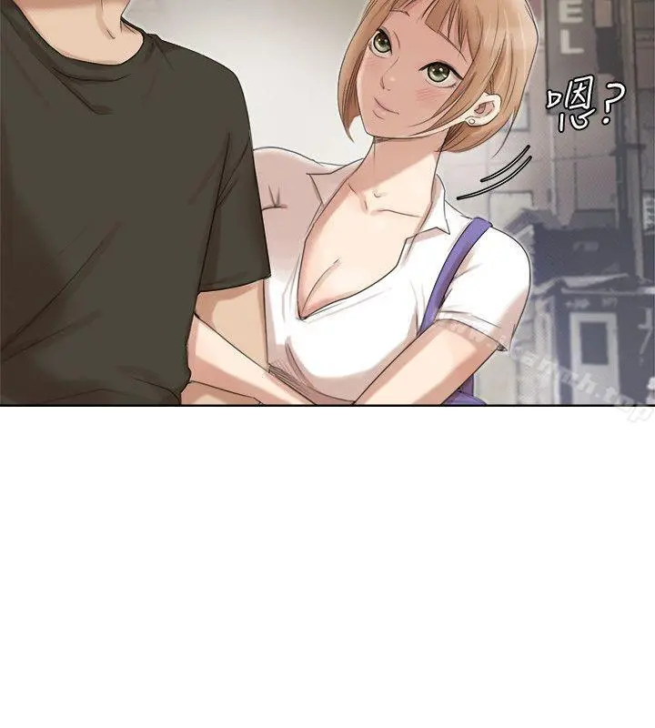 我要睡你的女人 - 第17话-被察觉的监视器 - page 4