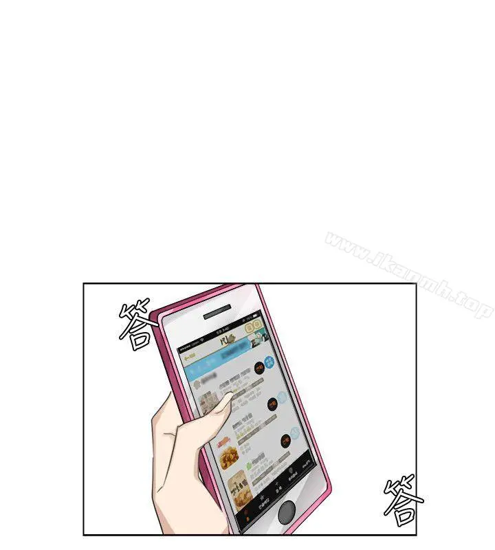 我要睡你的女人 - 第17话-被察觉的监视器 - page 6