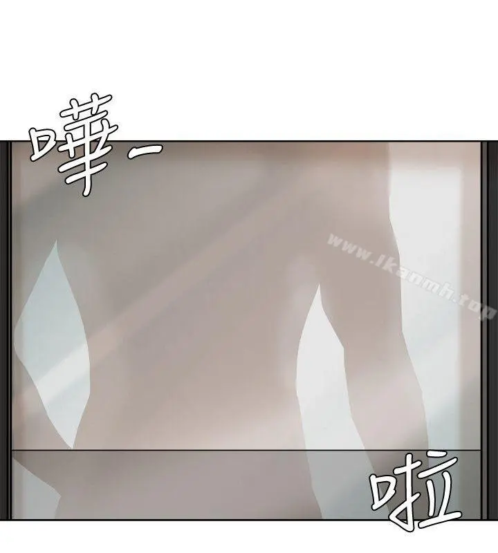 我要睡你的女人 - 第17话-被察觉的监视器 - page 8