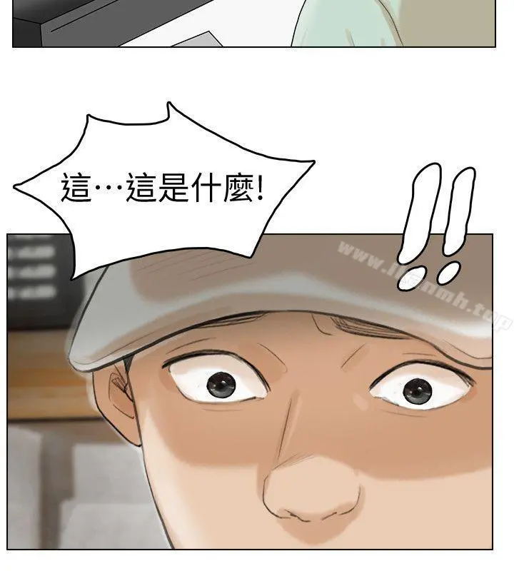 我要睡你的女人 - 第17话-被察觉的监视器 - page 24