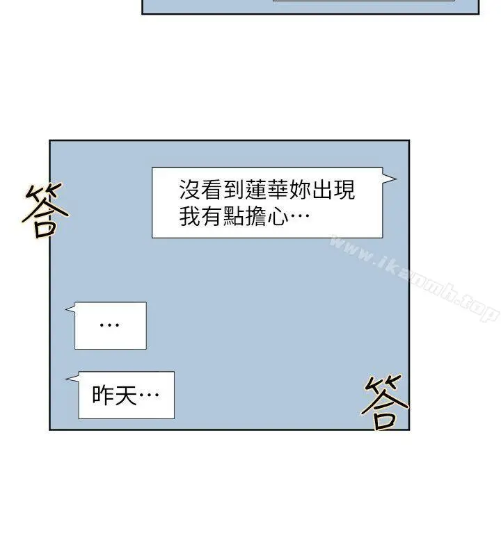 我要睡你的女人 - 第35话-太过分了吧?姊姊们 - page 4