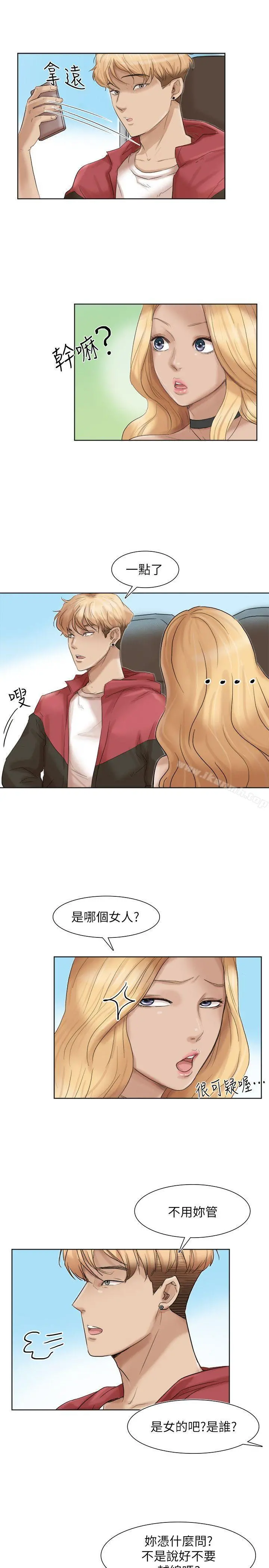 我要睡你的女人 - 第35话-太过分了吧?姊姊们 - page 7