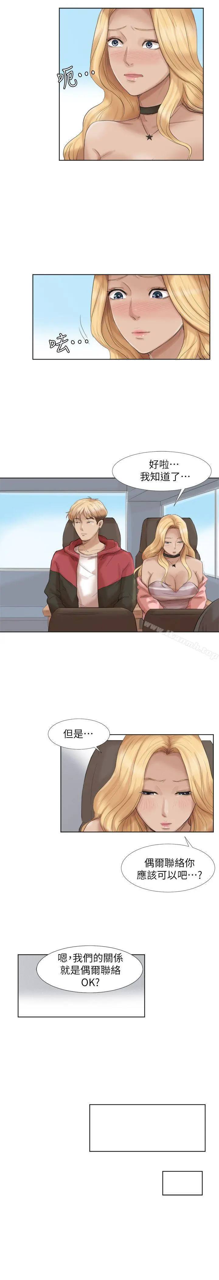 我要睡你的女人 - 第35话-太过分了吧?姊姊们 - page 9