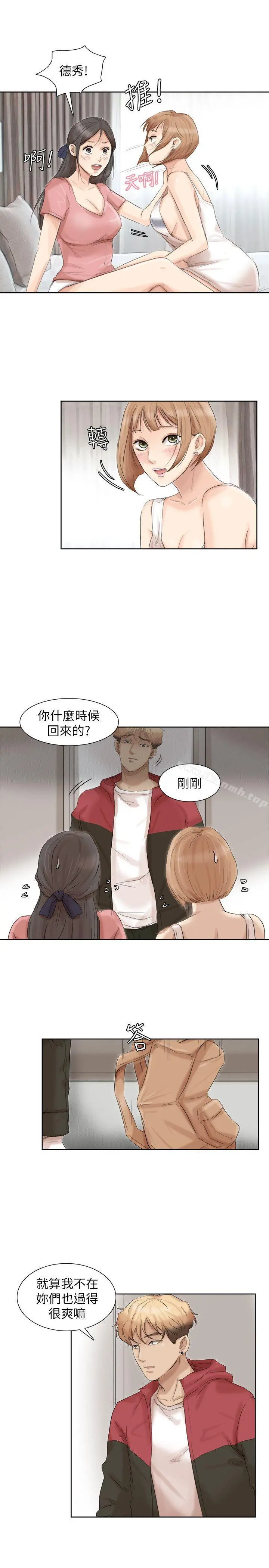 我要睡你的女人 - 第35话-太过分了吧?姊姊们 - page 15