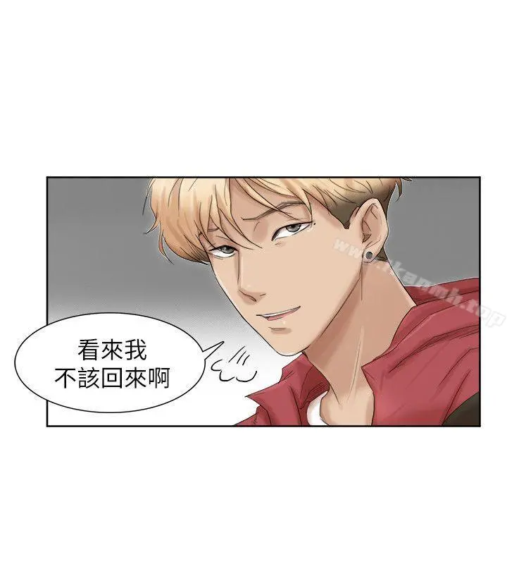 我要睡你的女人 - 第35话-太过分了吧?姊姊们 - page 16