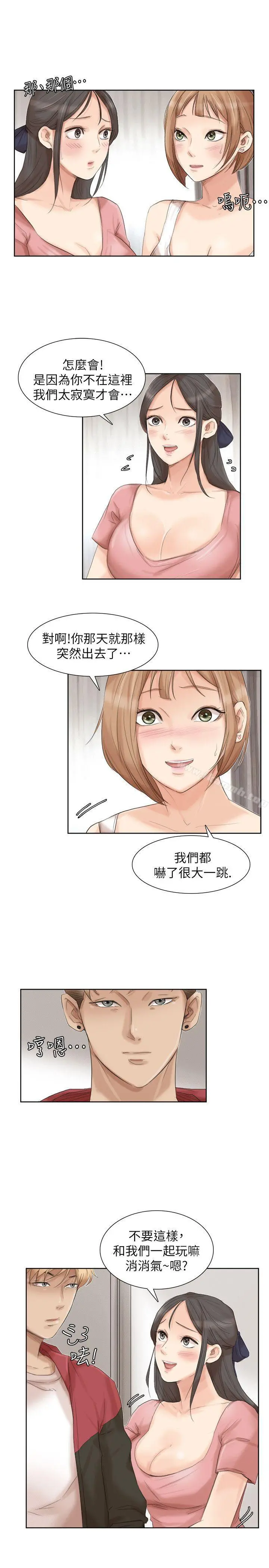 我要睡你的女人 - 第35话-太过分了吧?姊姊们 - page 17