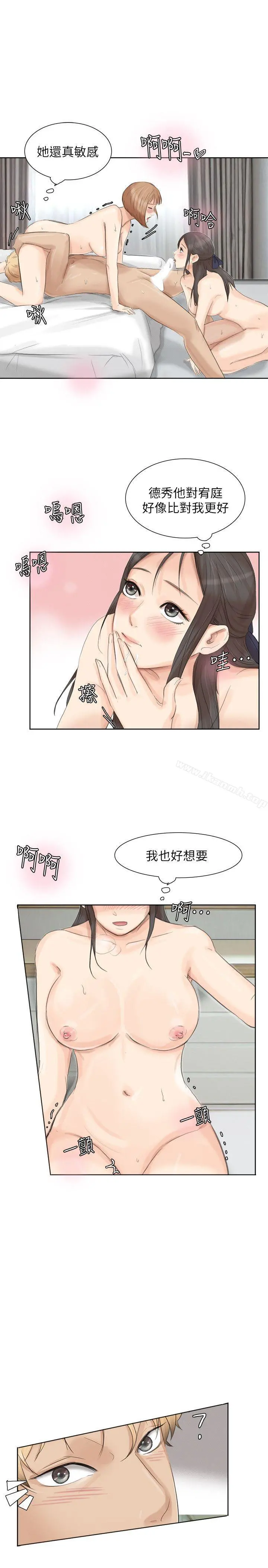 我要睡你的女人 - 第35话-太过分了吧?姊姊们 - page 23