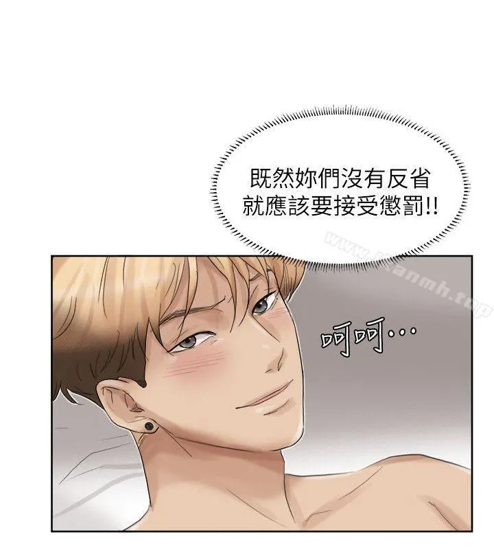 我要睡你的女人 - 第35话-太过分了吧?姊姊们 - page 26