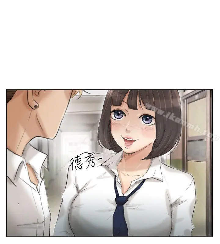 我要睡你的女人 - 第24话-所谓的急事 - page 6