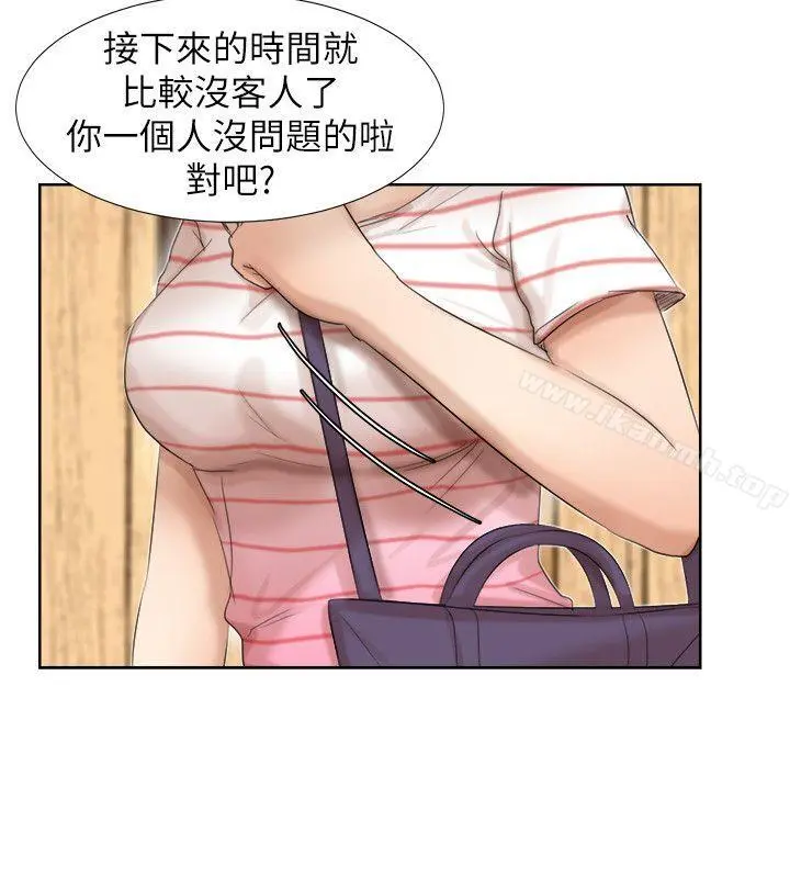 我要睡你的女人 - 第24话-所谓的急事 - page 14