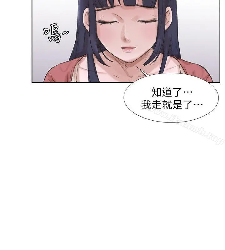 我要睡你的女人 - 第24话-所谓的急事 - page 20