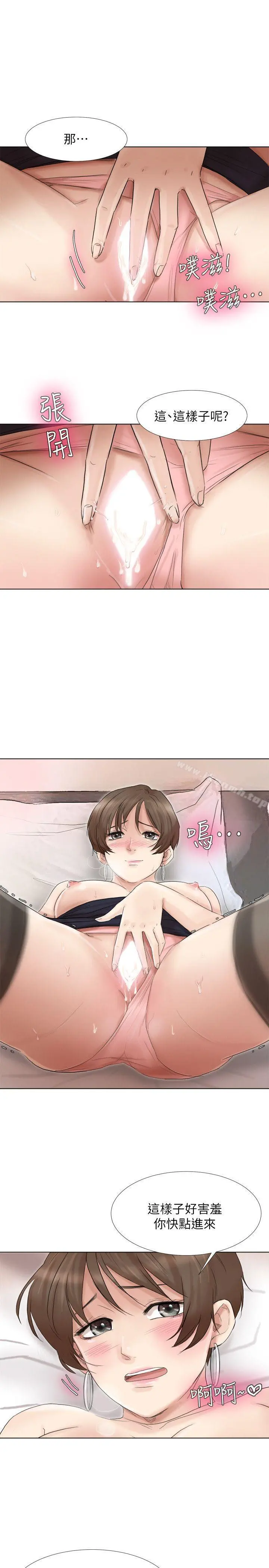 我要睡你的女人 - 第39话-莲华妳又不是这种女人 - page 5