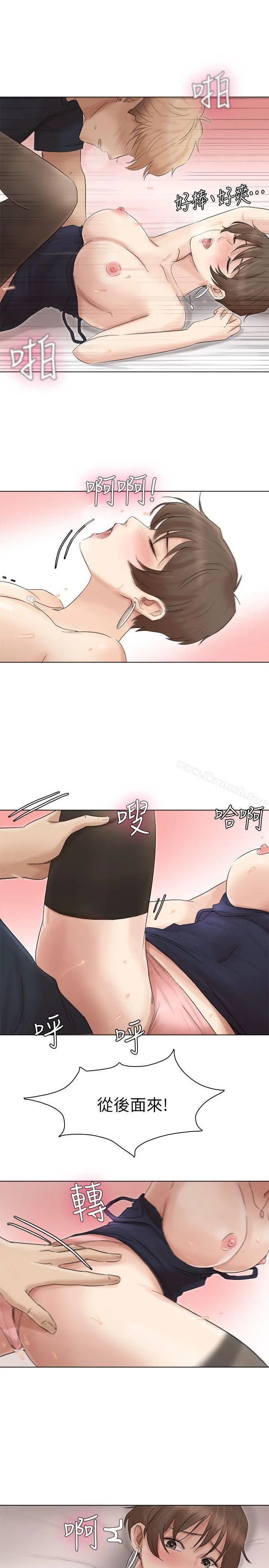 我要睡你的女人 - 第39话-莲华妳又不是这种女人 - page 11