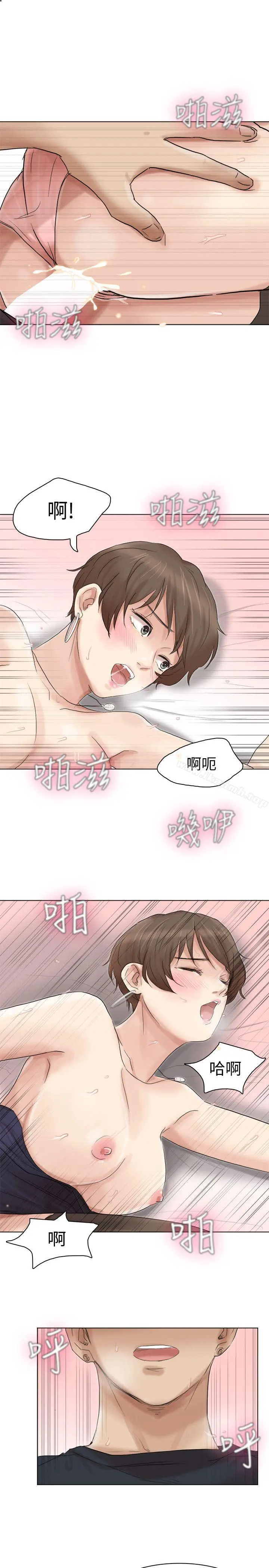 我要睡你的女人 - 第39话-莲华妳又不是这种女人 - page 13