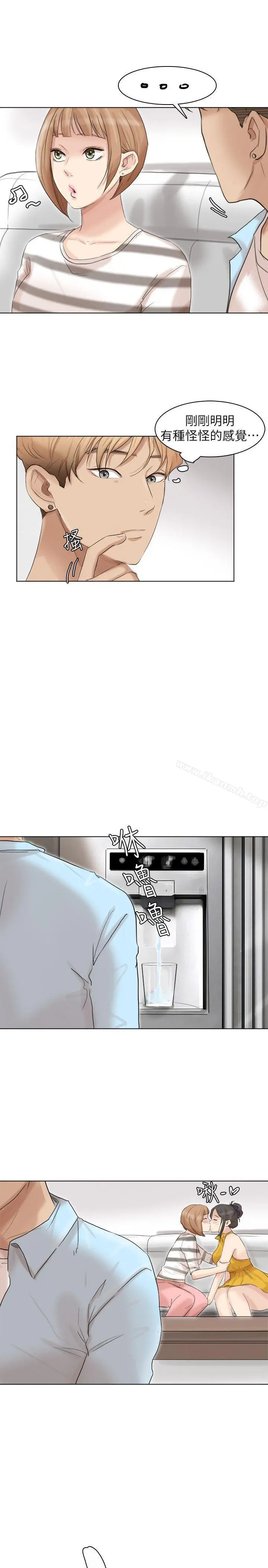 我要睡你的女人 - 第39话-莲华妳又不是这种女人 - page 27