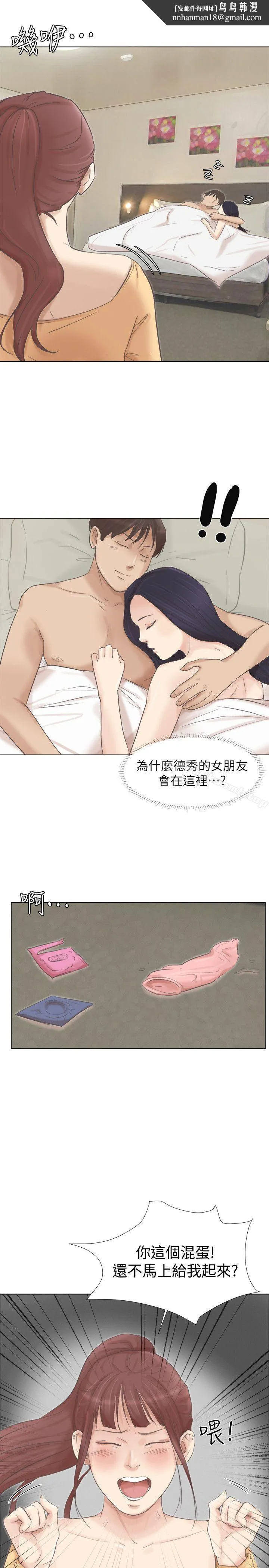 我要睡你的女人 - 第47话-葛格，也教教我嘛 - page 1