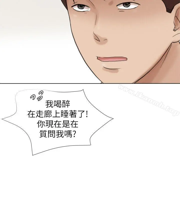 我要睡你的女人 - 第47话-葛格，也教教我嘛 - page 8