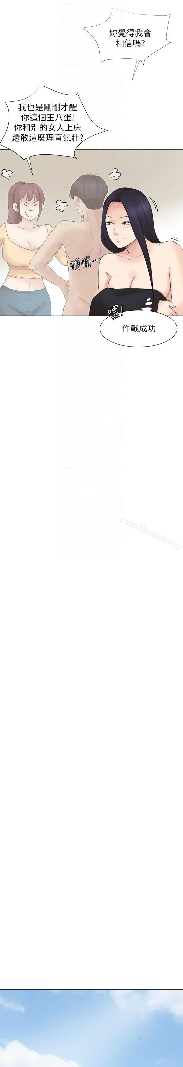 我要睡你的女人 - 第47话-葛格，也教教我嘛 - page 9