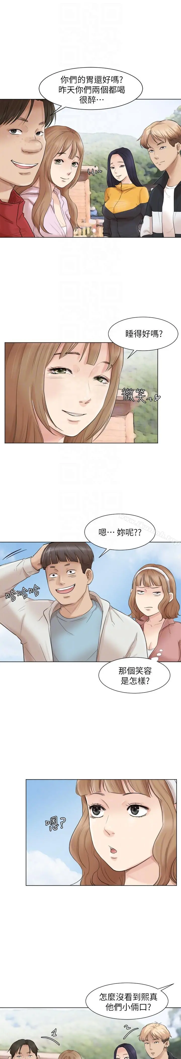 我要睡你的女人 - 第47话-葛格，也教教我嘛 - page 11