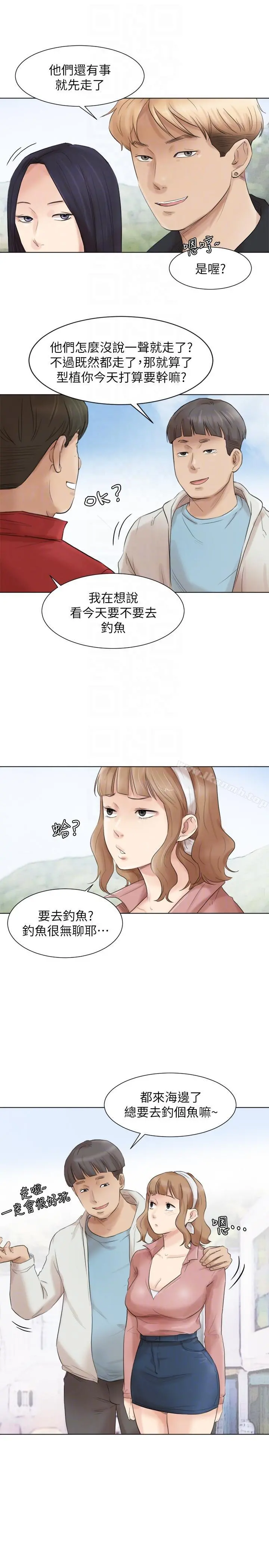 我要睡你的女人 - 第47话-葛格，也教教我嘛 - page 13