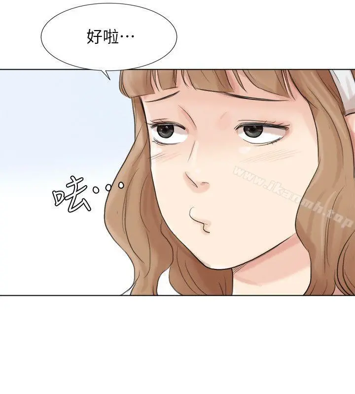 我要睡你的女人 - 第47话-葛格，也教教我嘛 - page 14