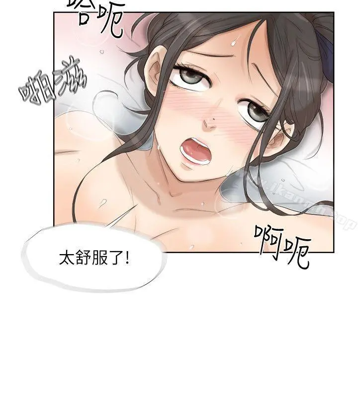 我要睡你的女人 - 第23话-正式开始3P - page 20